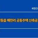 ㈜전진토건 네이버블로그