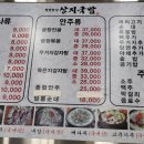상지국밥 이미지