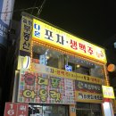 다온포차치킨 네이버블로그