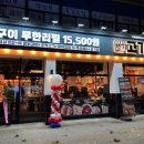 고기싸롱 답십리점 이미지
