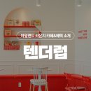 에메랄드카페 이미지