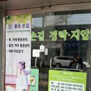 좋은손길 안마원 이미지