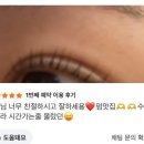 렘드뷰티 이미지