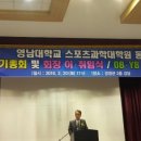 영남대학교 스포츠과학대학원 이미지