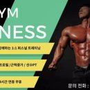 헬스에 빠GYM 이미지