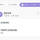 정관장홍삼도원점 | 결혼준비 1. 상견례