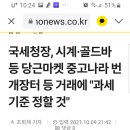 국세청장, 당근마켓 등 중고거래에 과세기준 정할것 이미지