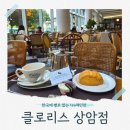 동경상암지점주 | 클로리스에 푹 빠지다.. 상암점 좋아서 재방문한 후기 ^.^