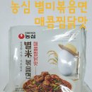 별미(米)당