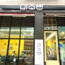 가족식당 | 인천 동춘동 맛집 미소반 아이랑 가기 좋은 가족식당 솔직후기