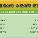임광어린이집 이미지