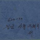 고려봉투