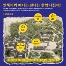 [공동기획] 남산골 국악마실-한양나들이 (종료)