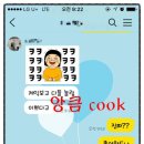 앙큼cook공방 이미지