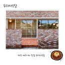 두더지식당 이미지