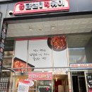 응급실국물떡볶이 울산언양점 | [울산]북구 송정 응급실 국물 떡볶이, 분식먹고싶을땐 어디로? 응급실 국물떡볶이 먹으러가자!