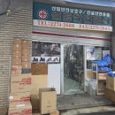 (주)협동안전물산 이미지