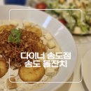 애견의품격 - 강서구 공항대로59길 8 | [송도 파스타] 다이너 송도점, 애견동반 및 소규모 돌잔치 최적화된 가성비 맛집 솔직후기