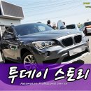 일산 수입차 정비 서비스센터 JUC오토 벤츠 C클래스 BMW 520D 렉서스 IS250 ES350 스즈키 허슬러 알토라팡 등 이미지