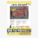 군산용접산업설비학원 이미지