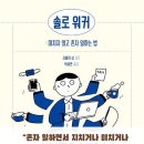 (주)솔로