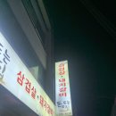 돈뜨는집
