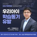 상승기류학원