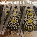 놀뫼시민장례원