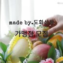 도화상점 - 수원시 영통구 권선로882번길 26-3 | 도화상점