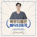 청광약국 | 똥배가 나오는 이유 빼는 음식 식단
