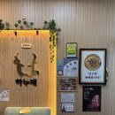 믿음한우 - 목포시 | 천안 한우 룸식당 하누래 프라이빗한 두정동 한우 맛집 후기