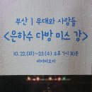 은하수다방 이미지