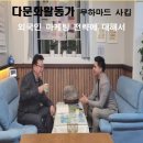 한국다문화행정사사무소 이미지