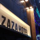 호텔자자(ZAza) 이미지