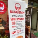 한세대학교(그린푸드) | [군포 의왕 맛집] 찐한 수제버거 맛집 '버거리 군포당정점' 다녀온 후기
