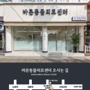 노원 바른 동물의료센터 이미지