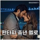머니 | 넷플릭스 드라마 올드 머니 후기