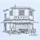 포항지업사 이미지