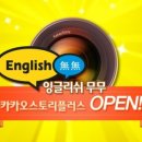 잉글리쉬플러스 이미지