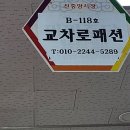 교차로패션 이미지