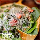 마산 댓거리 맛집 브릭루즈 경남대 근처 분위기 좋은 양식집