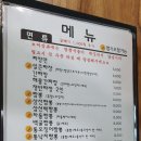 화접중학교 | 남양주 별내면 미각 탕수육 짜장면 가성비 맛집
