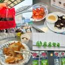 종로5가8번출구약국 | 종로5가 가볼만한곳 광장시장 김밥 떡볶이 꽈배기 온유약국 코스