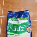 선제농약사 이미지