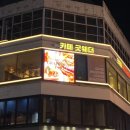 패션일번가 | 안양일번가 카페 “굿웨더” 솔직후기