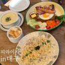 피와이 | 대구 삼덕동 브런치 카페 피와이지 내돈내산 유럽느낌