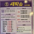 에듀세탁 이미지