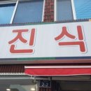 정성담은식당 이미지