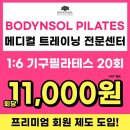 솔필라테스 이미지
