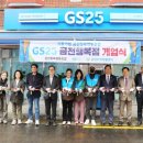 지에스25 금천행복점 이미지